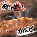 肉はこう焼く更新マニュアル